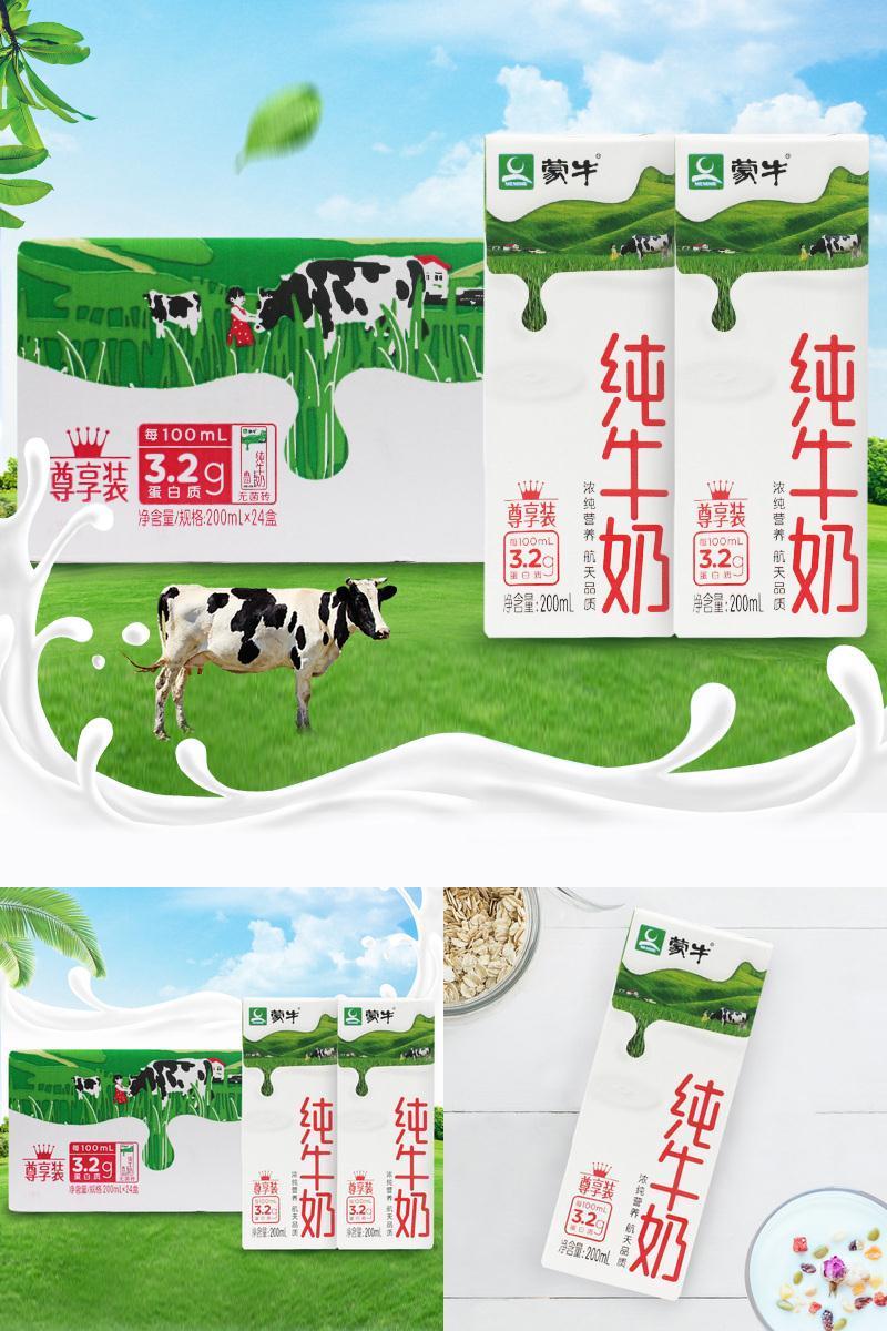 百亿补贴41！11月新货蒙牛纯牛奶24盒