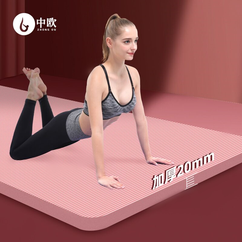 【加厚20mm款】中欧高端舞蹈健身瑜伽垫