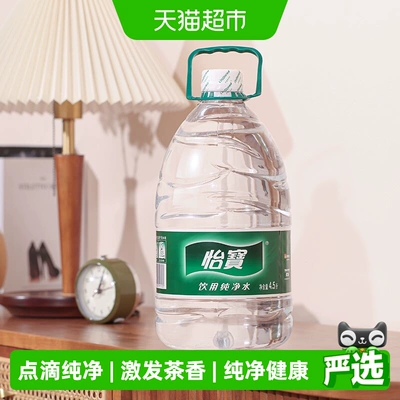 【下拉有秒杀价】怡宝饮用纯净水非矿泉水桶装水家庭饮用水