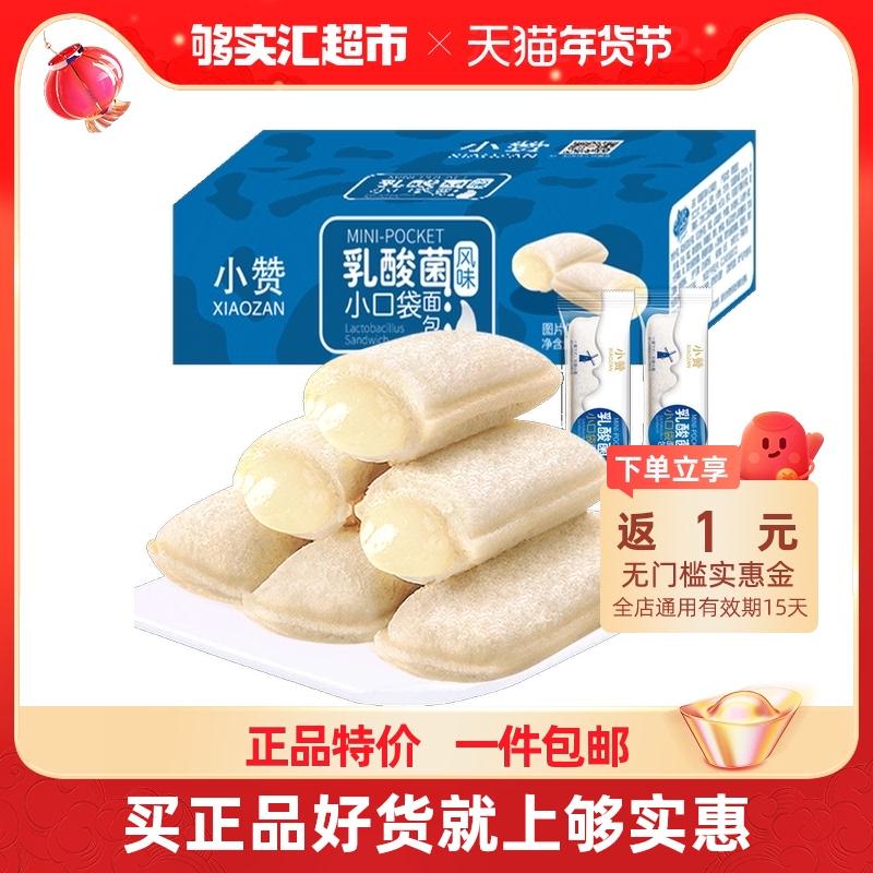 返1元实惠金=到手6.9元