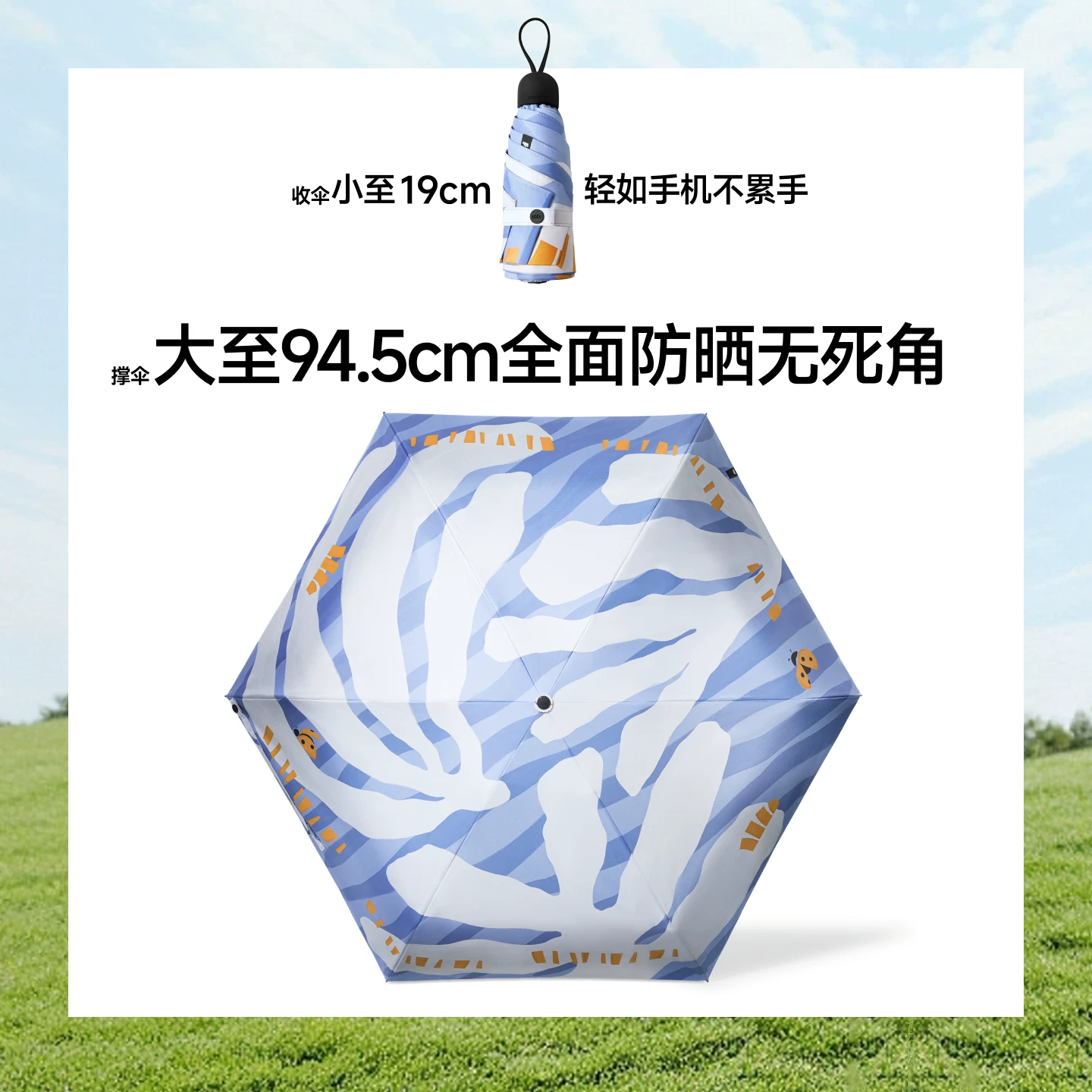 蕉下小黑伞大花黑胶