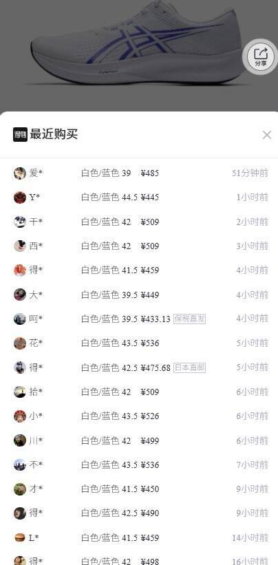 亚瑟士speed 5跑鞋到手价344元，得物同款438元