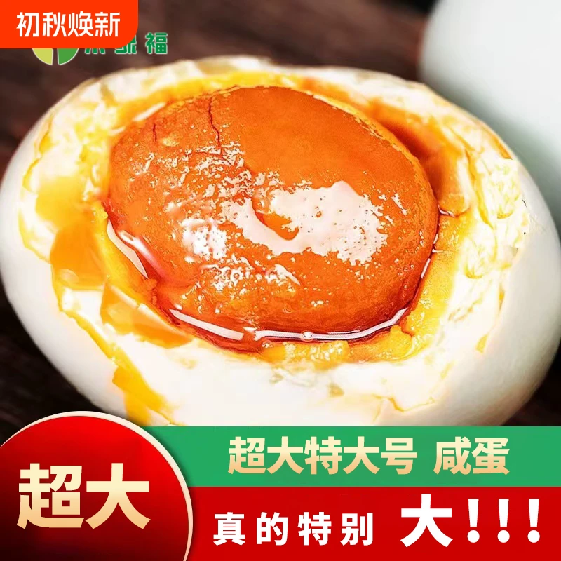 京绿福咸鸭蛋20枚