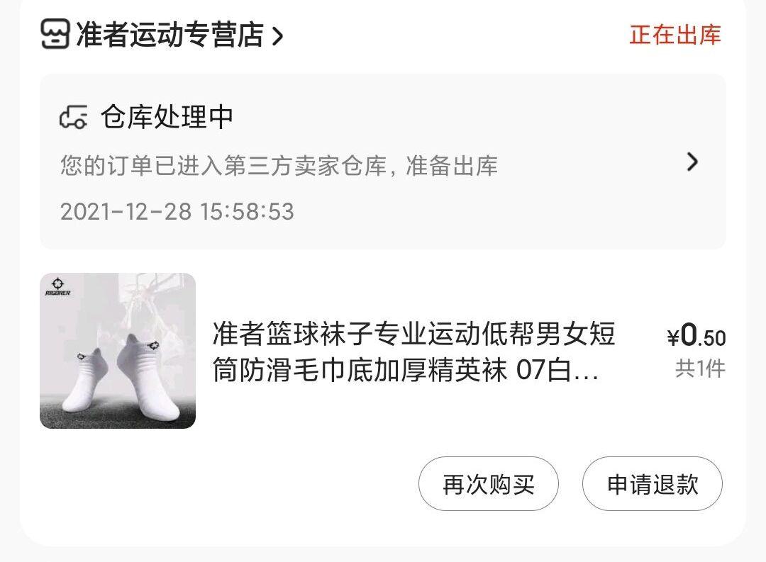 弹出领体育用品11-10券
