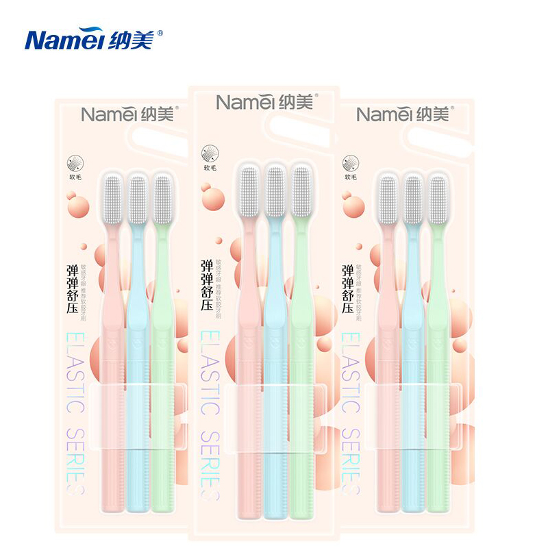 【9支装】纳.美纳米抗菌软毛牙刷