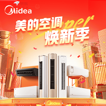 京东 美的空调焕新季 以旧换新至高抵1000元