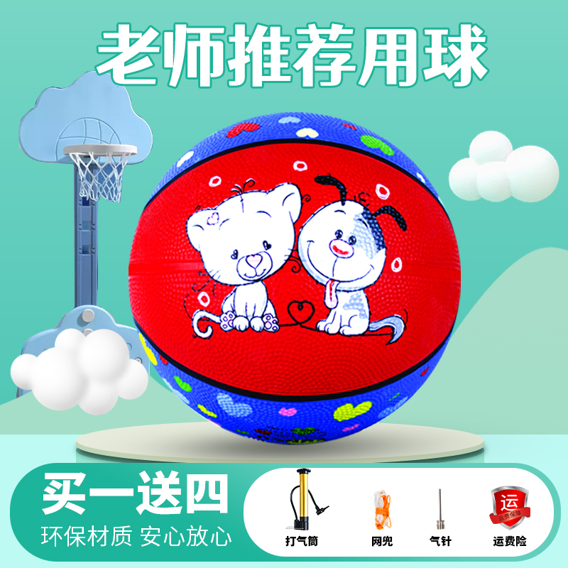 云蹴 儿童篮球 3号 套餐A(球+气针+网兜)