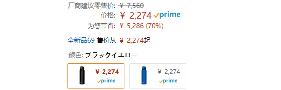 Thermos膳魔师jnl 753 不锈钢保温杯两色可选 新低2274日元 约 143 拔草哦