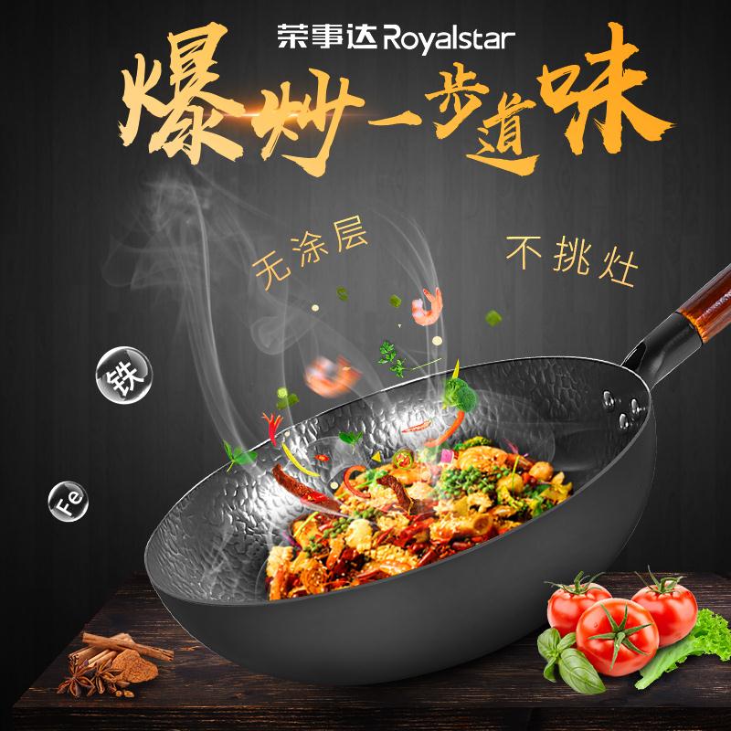 鱼鳞纹铁锅不粘锅无涂层