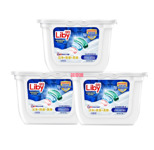 39.9元包邮！立白三合一洗衣凝珠3盒54颗+送洗衣液