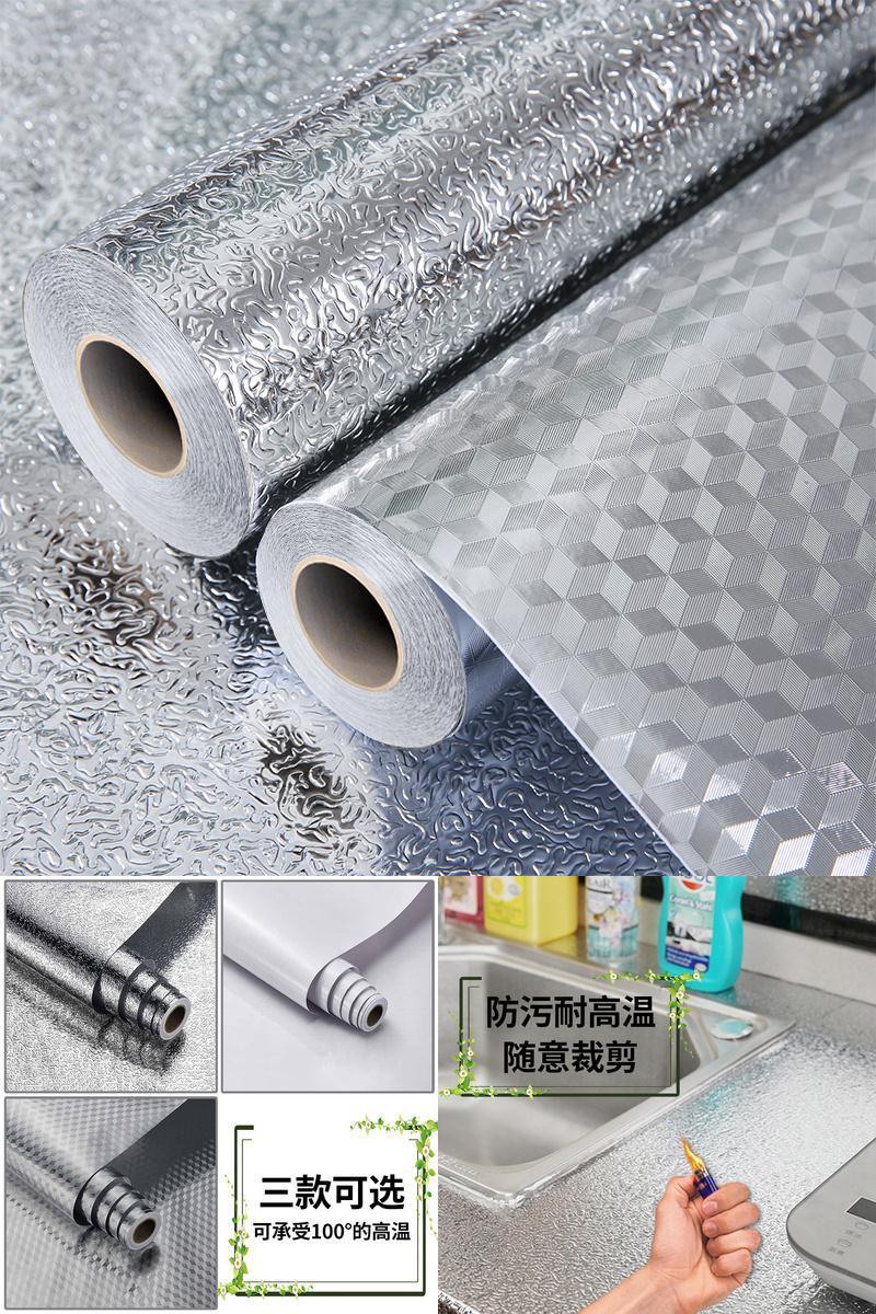 1.8抢！厨房多功能防油贴纸