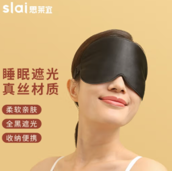 5.9元！思莱宜 真丝眼罩 黑色均码