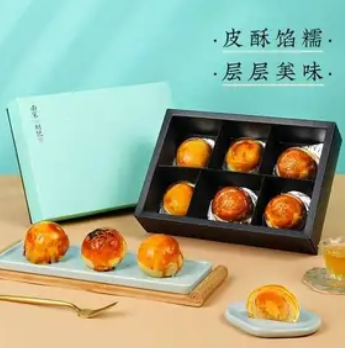 19.9元包邮！南宋胡记 缤纷/双拼蛋黄酥 360g（2味6枚）