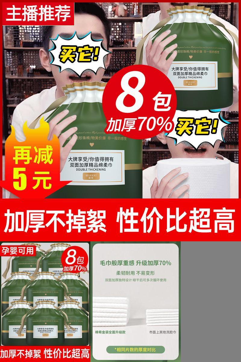 【棉希】50*3卷一次性加厚纯棉柔卷筒洗脸巾