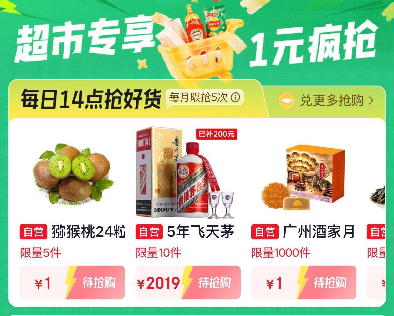京东外卖29-20券：美食立省10元，直达链接速抢