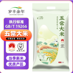 33.9元包邮！岁丰余年 五常大米10斤  执行标准GB/T19266