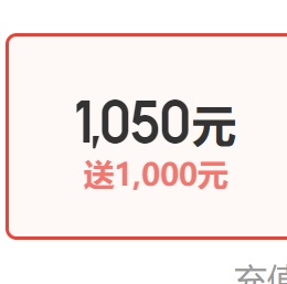 【京东】康巴赫膨胀金 冲1050送1000等