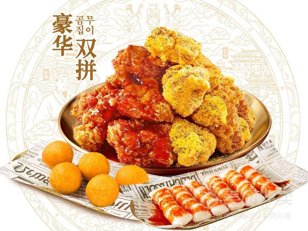 熊家无二韩式炸鸡豪华随心配：双拼无骨炸鸡+2小吃，券后价18.90元