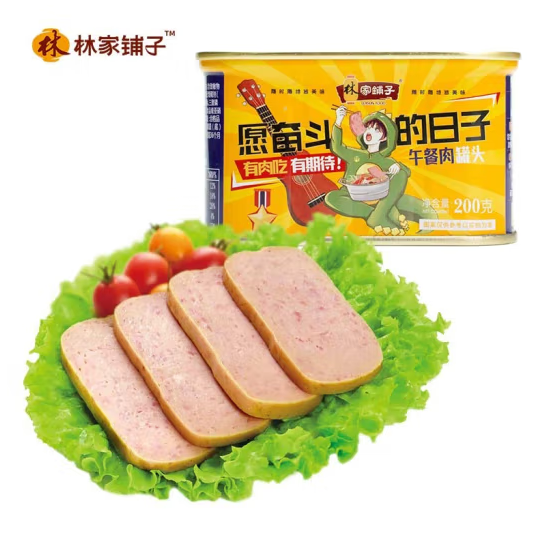 9.9元包邮！林家铺子午餐肉罐头 200g*2罐