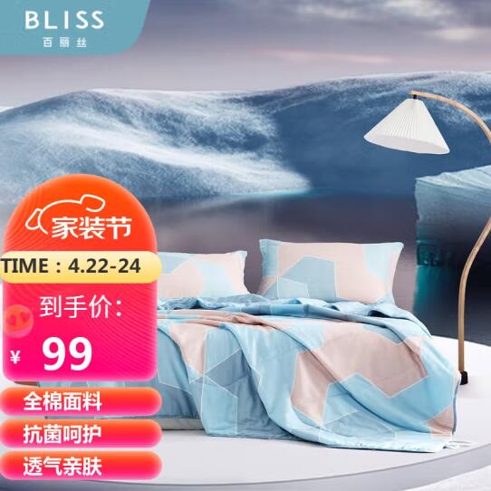 79元包邮！百丽丝 纯棉印花空调被巴赫幻想 双人150*200cm