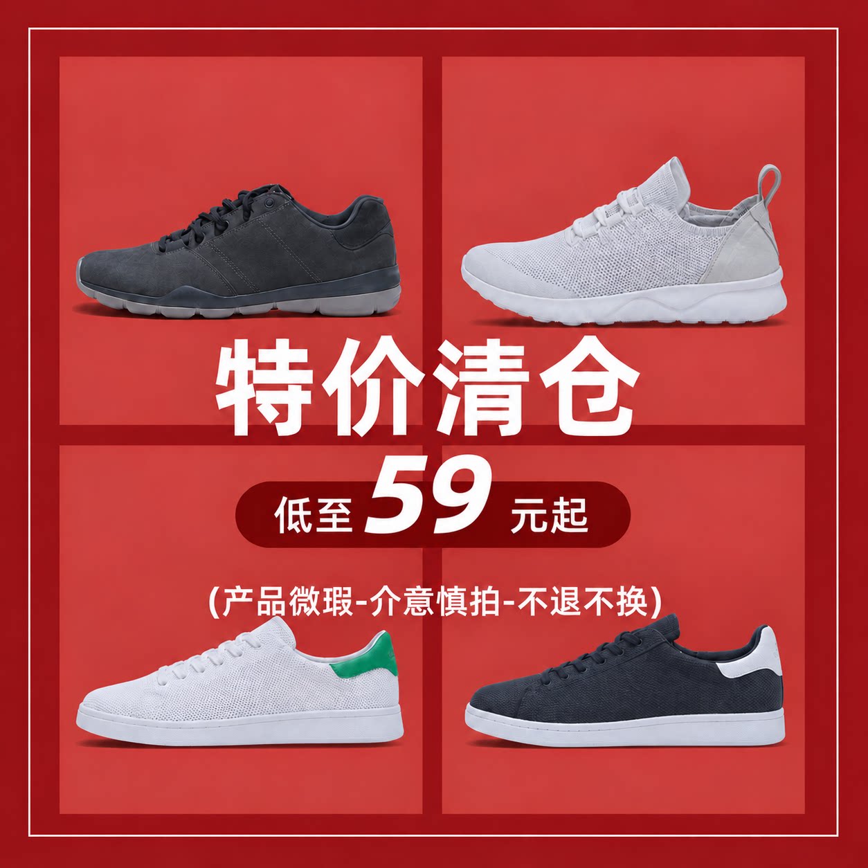 清仓特惠|微瑕老货清仓断码合集 粉丝福利优惠