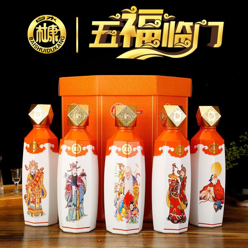 白水杜康 52度白酒 500ml*5瓶