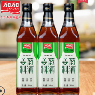 9.5元包邮！加加 葱姜料酒500ml*3瓶