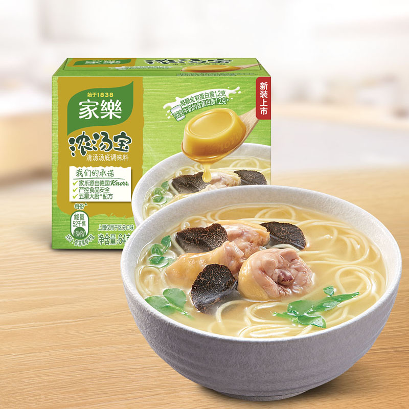 10盒【家乐旗舰店】松露鸡红烧牛肉浓汤宝