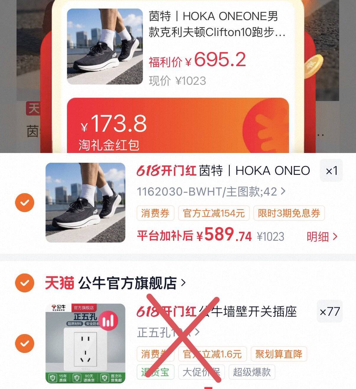 Hoka克利夫顿10运动鞋到手价589元，领券加购更划算