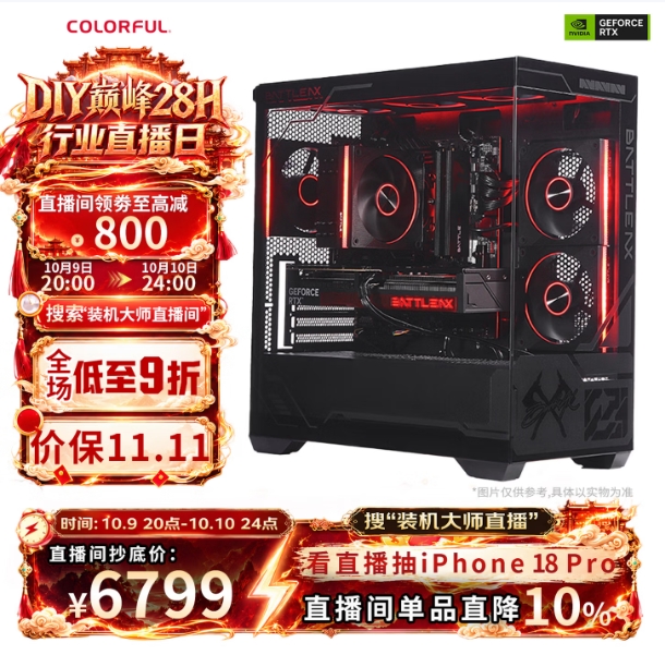 6799元！七彩虹 全家桶电竞台式机（i5-14600KF、RTX5060Ti、16GB、512GB）