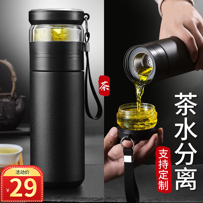 德国MOOSEN 大容量  茶水分离杯