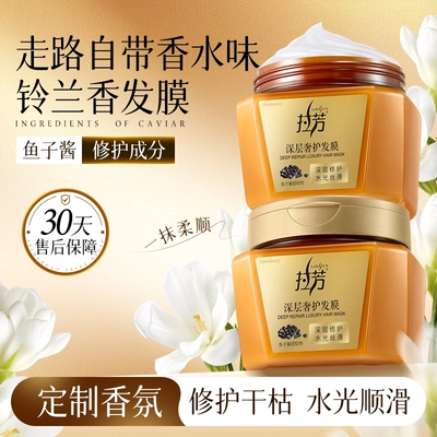 拉芳鱼子酱发膜女柔顺焗油膏防断发烫染修护毛躁护发素官方正品