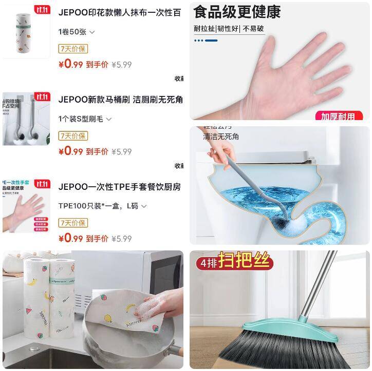 居家清洁好物0.99元起！TPE手套/马桶刷/懒人抹布薅羊毛