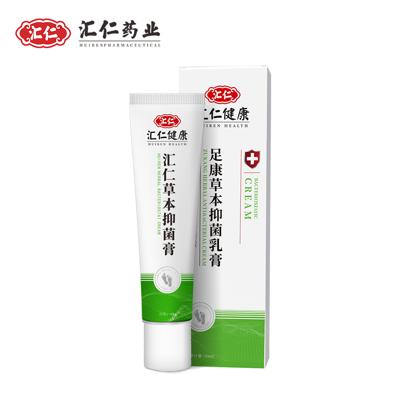 签到【汇仁药业】脚气草本抑菌乳膏