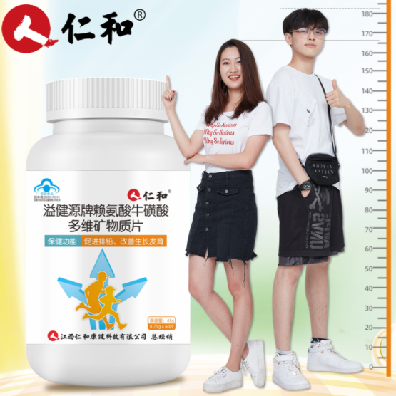 14元包邮！仁和 多维补充增高矿物质钙片*60片