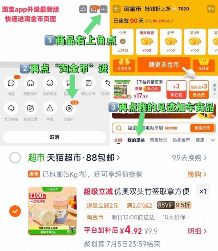 优奥竹牙签550只*2桶仅需4.9元