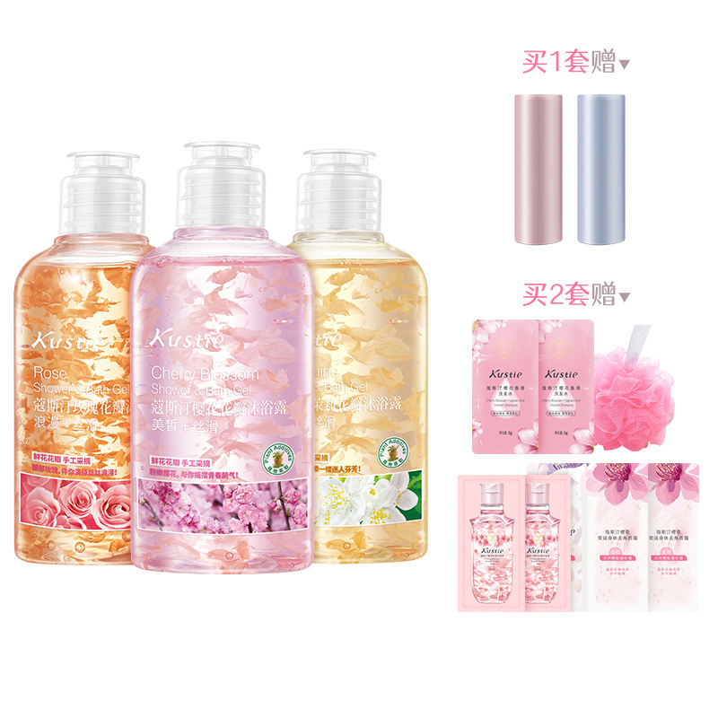 蔻斯汀沐浴露持久留香女正品官方品