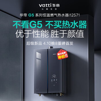 京东 华帝新品焕新季 前20名付尾款享半价