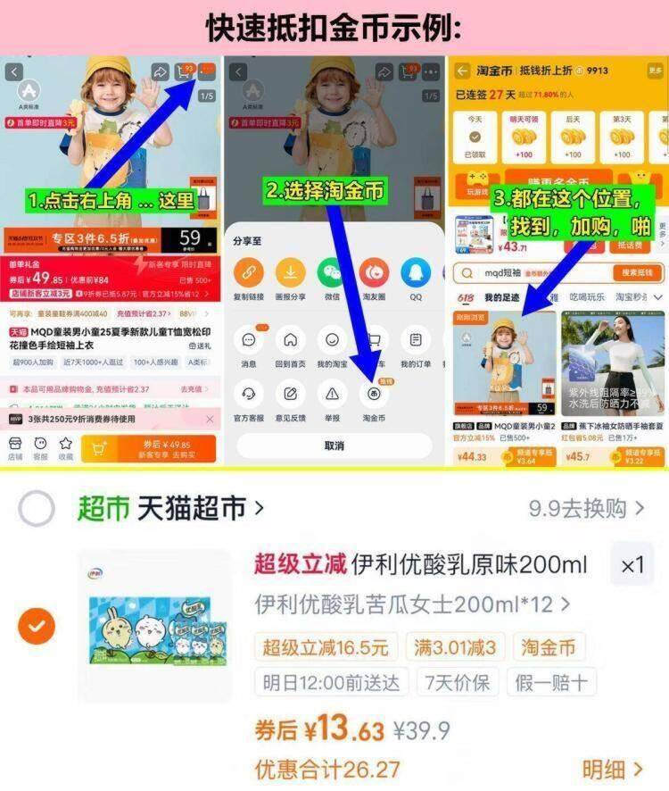 伊利优酸乳原味200ml*12盒/箱 最终到手价13元