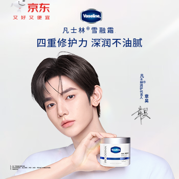 京东 923凡士林超品周 领券满119打88折