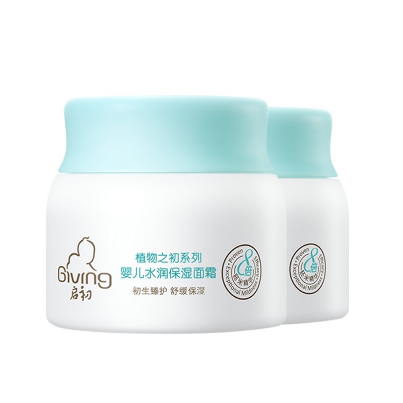 【拍2件】启初婴儿水润保湿面霜40g