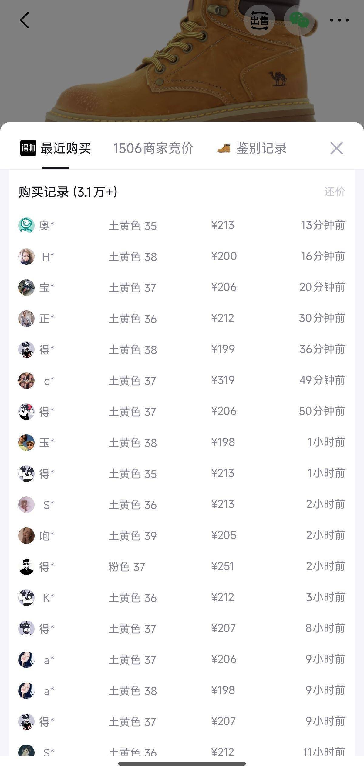 骆驼山丘马丁靴女 到手价159.5元