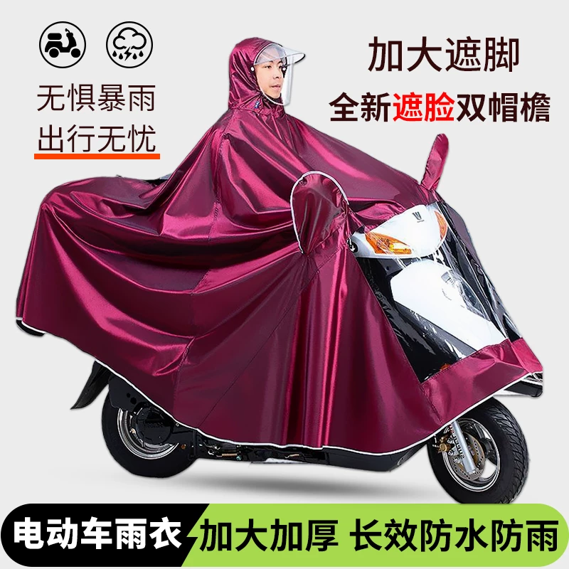 男女款电动车加大长款雨衣