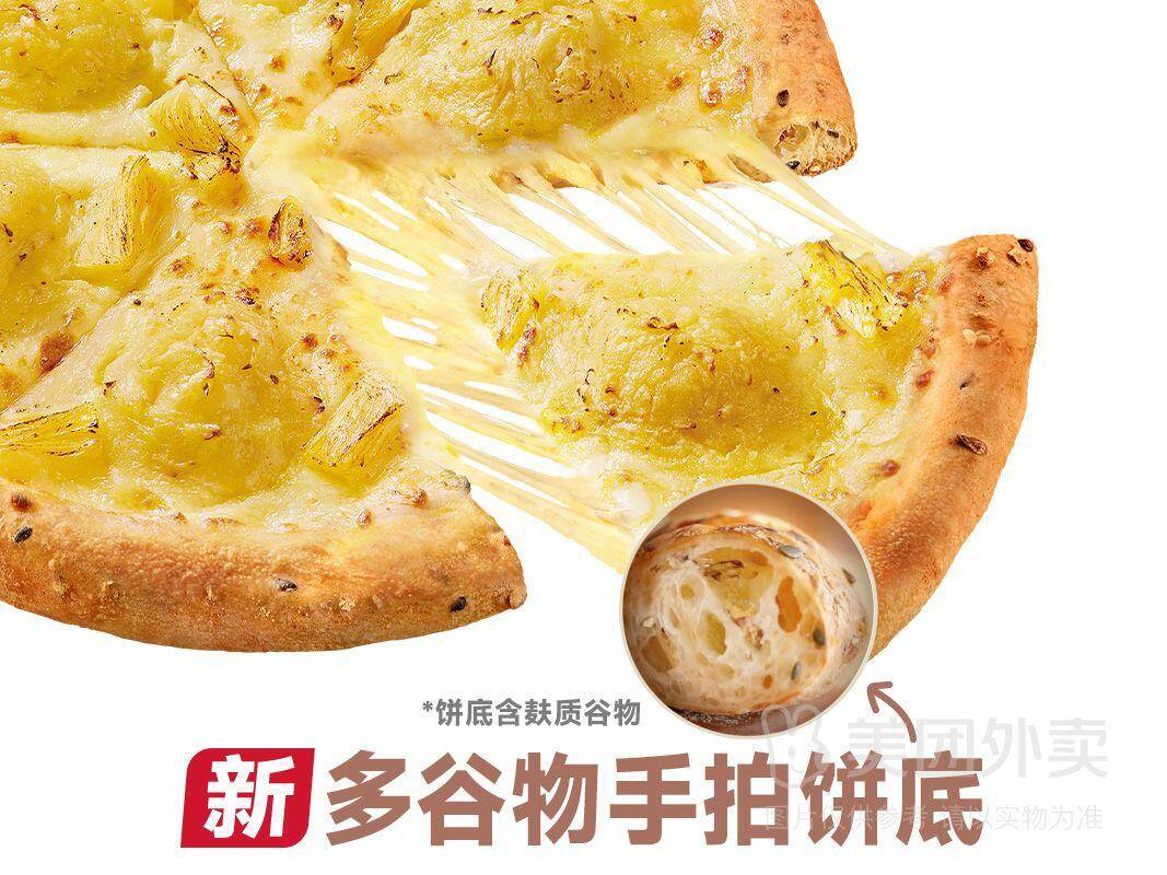 必胜客金枕榴莲菠菠手拍兑换券，券后价仅需34.90元