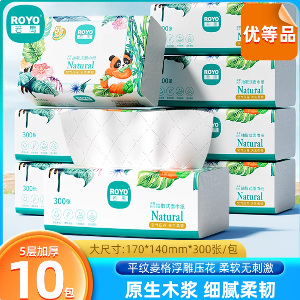 5.4元包邮！若禺抽纸300张*10包