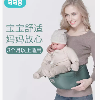 【3月13日15点开始】15.9元包邮！aag婴儿腰凳