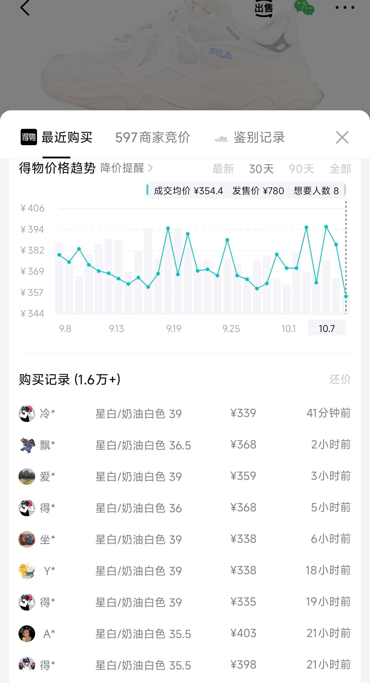 斐乐鞋靴店火星3 最终到手价272元