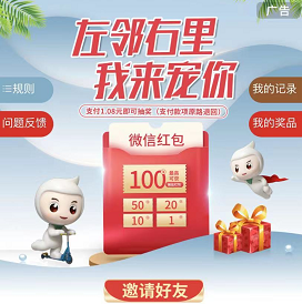 【农行】抽红包 保底3元