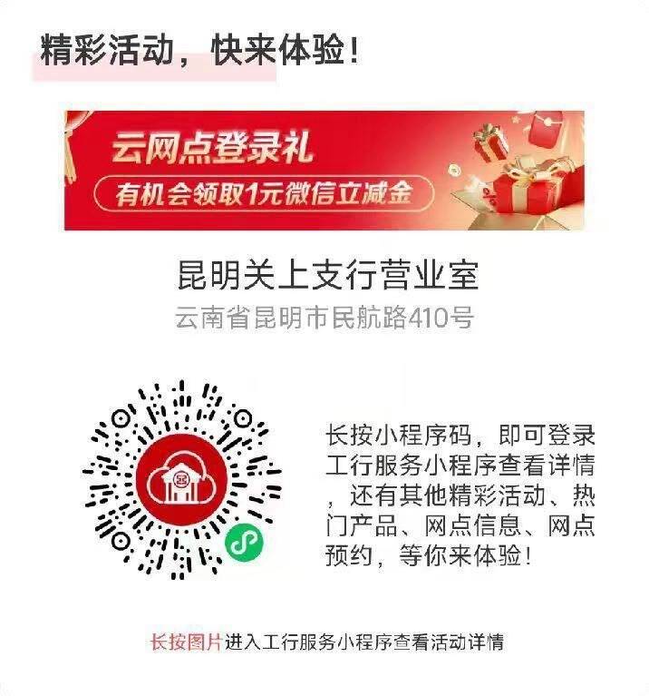 工行卡福利：v扫立减1元，多刷多省