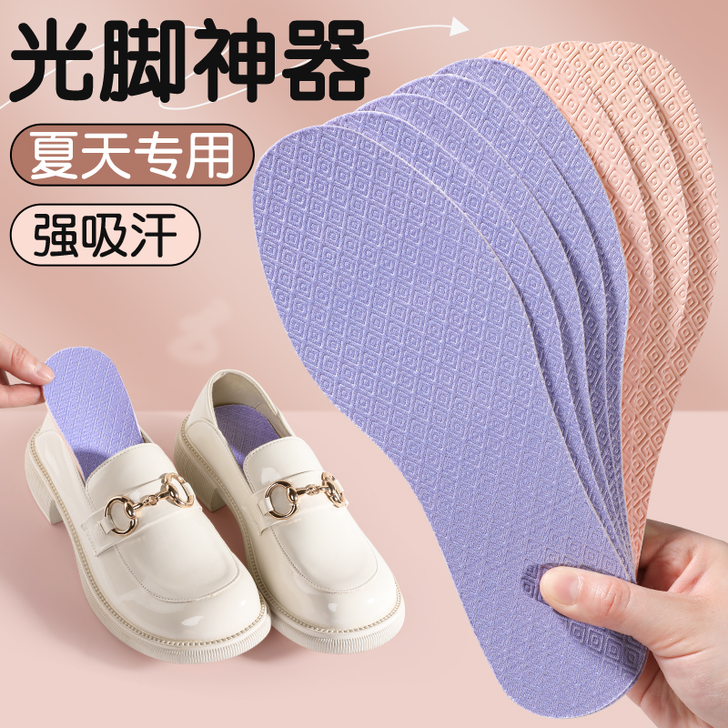 女士光脚神器鞋垫